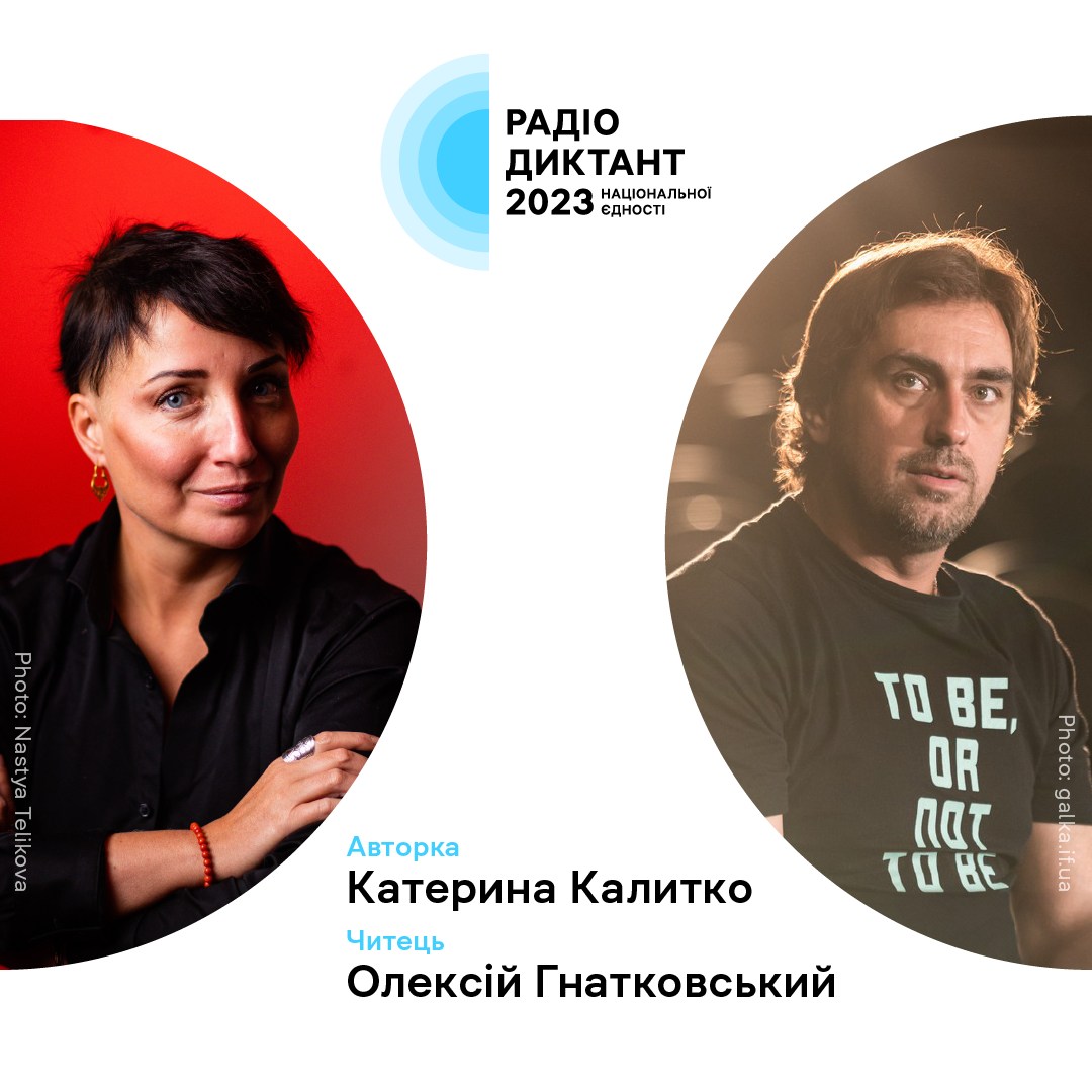 Радиодиктант 2023: стало известно, чей текст будут читать в этом году и кто его озвучит