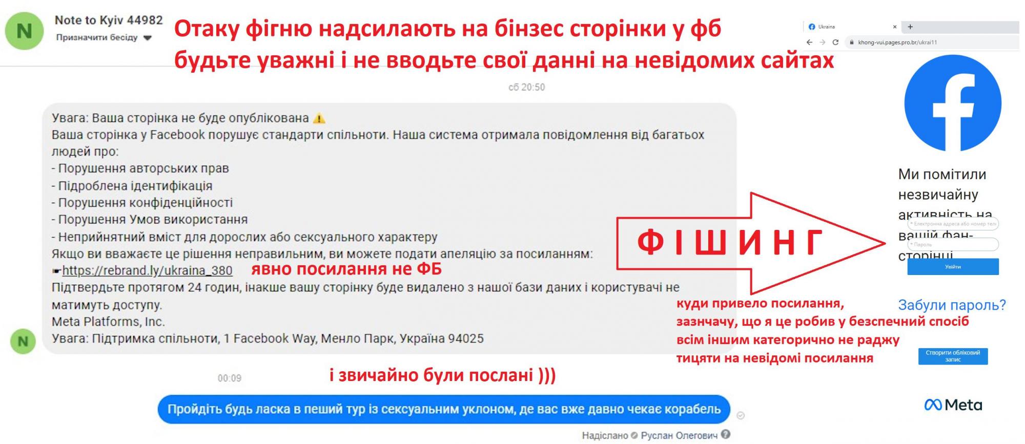 Українцям почали надходити нові шахрайські повідомлення: що треба знати