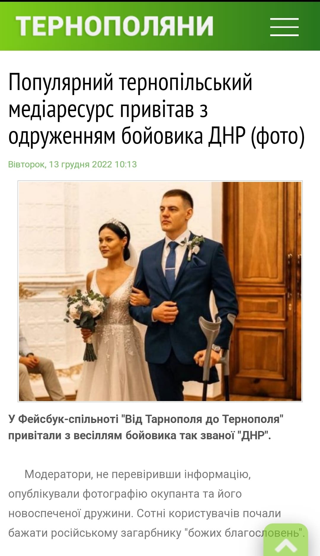 Ось чому варто перевіряти фото у соцмережах: українці масово поширювали допис про весілля бойовика &quot;ДНР&quot;