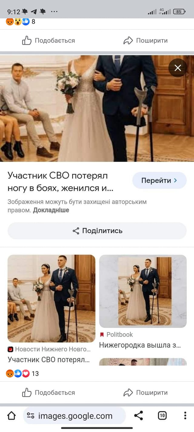 Ось чому варто перевіряти фото у соцмережах: українці масово поширювали допис про весілля бойовика &quot;ДНР&quot;