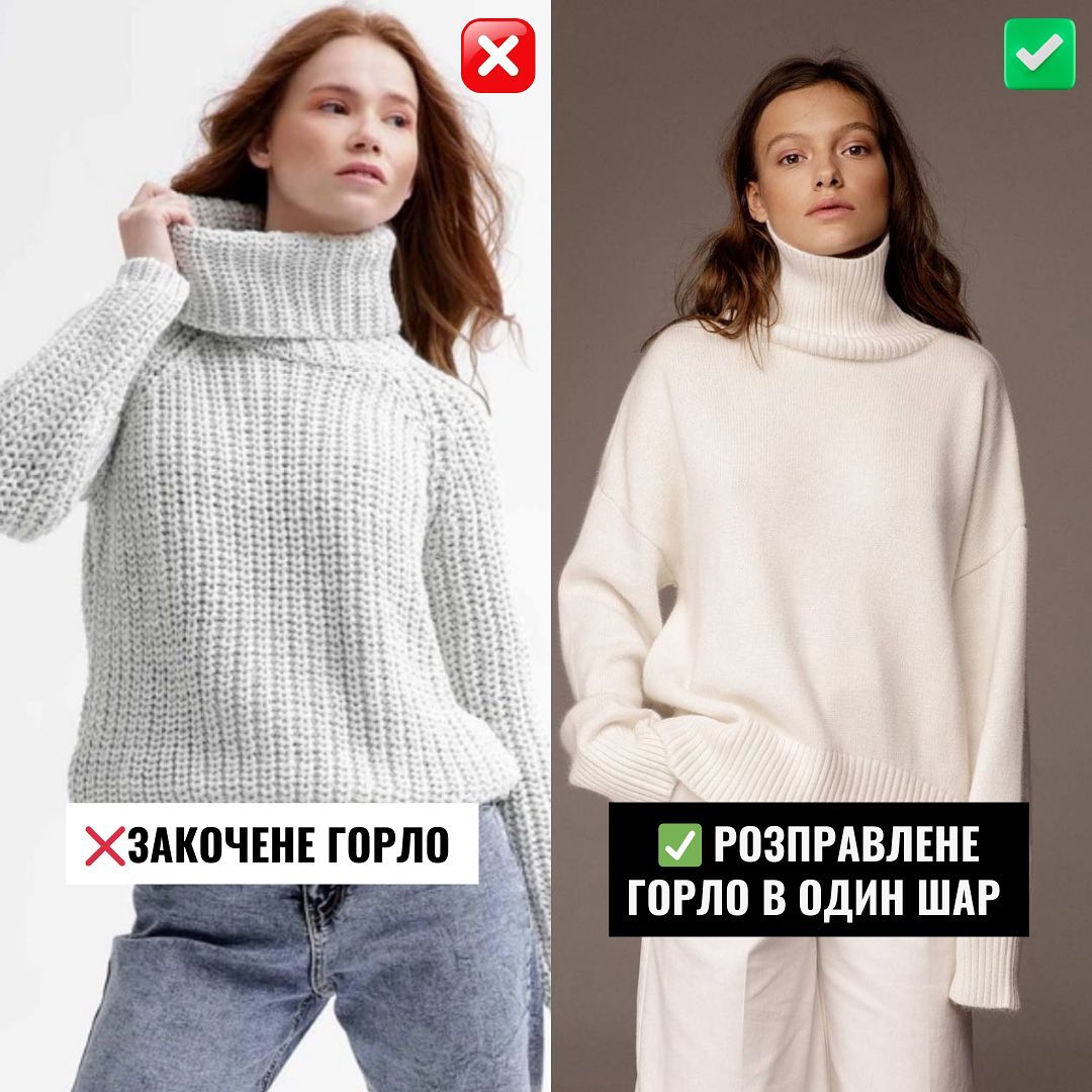 Stylists showed sweaters that people should not buy for winter (photo ...