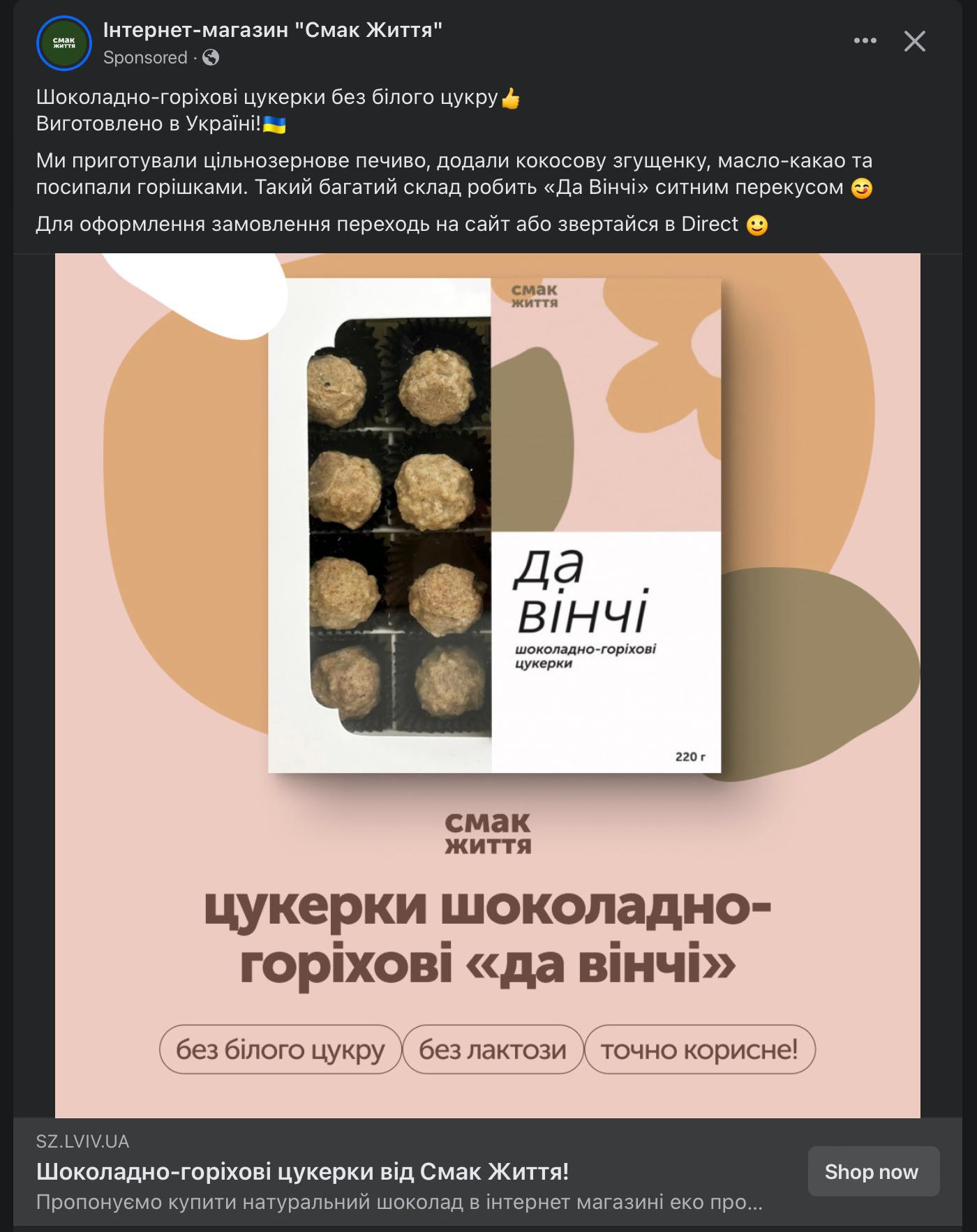 &quot;Для кого-то это просто конфеты&quot;. В сети разразился скандал со сладостями &quot;да Винчи&quot;, но есть нюанс (фото)