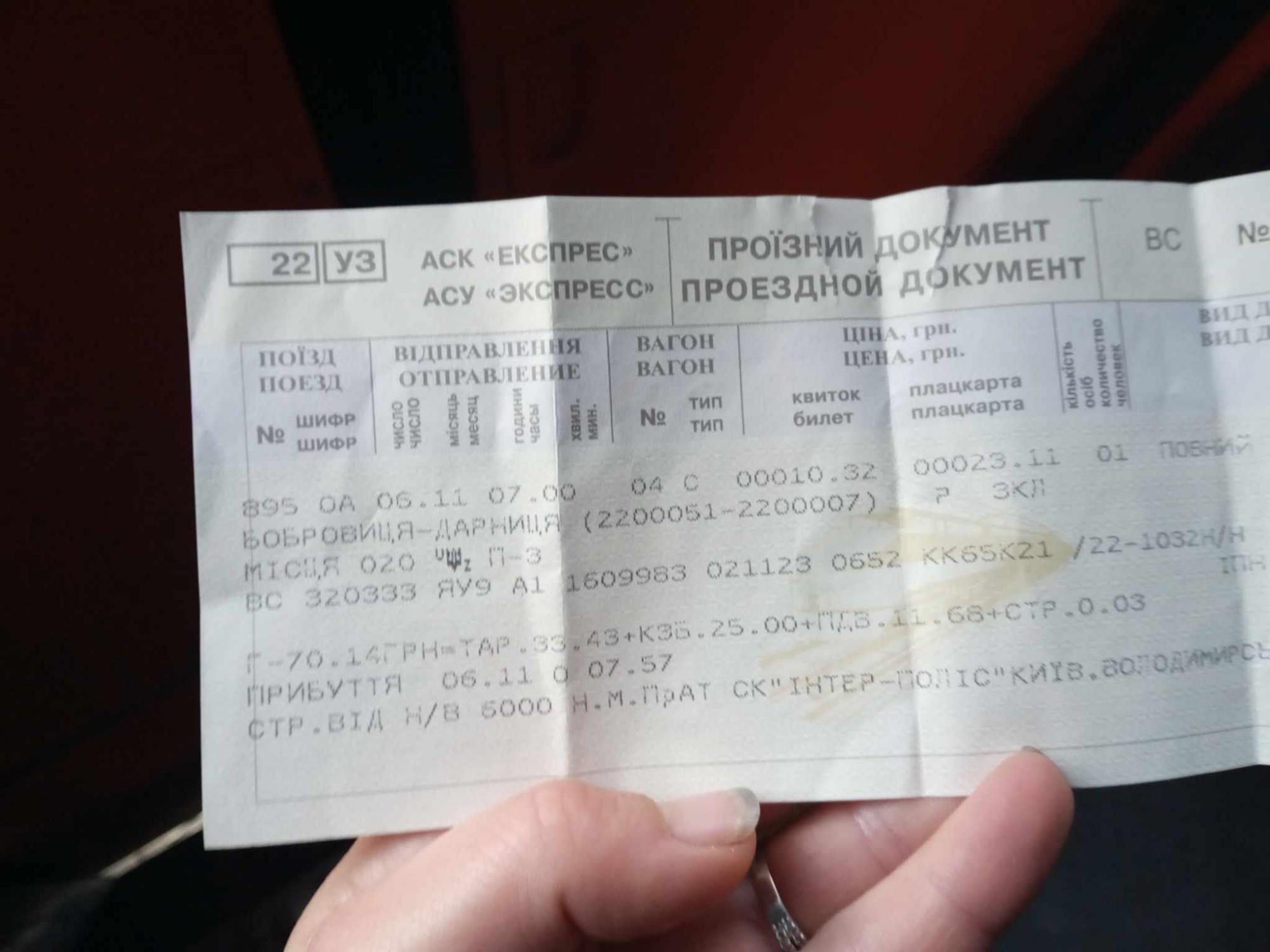 Пасажири їхали у тамбурі. Укрзалізниця знову &quot;влипла&quot; у скандал