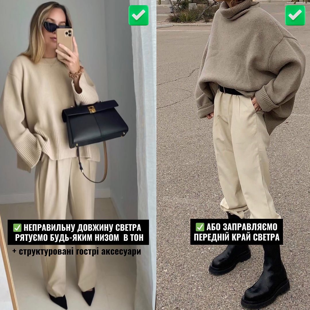 Такое больше никто не носит! Стилисты показали, какие свитера не стоит покупать на зиму (фото)
