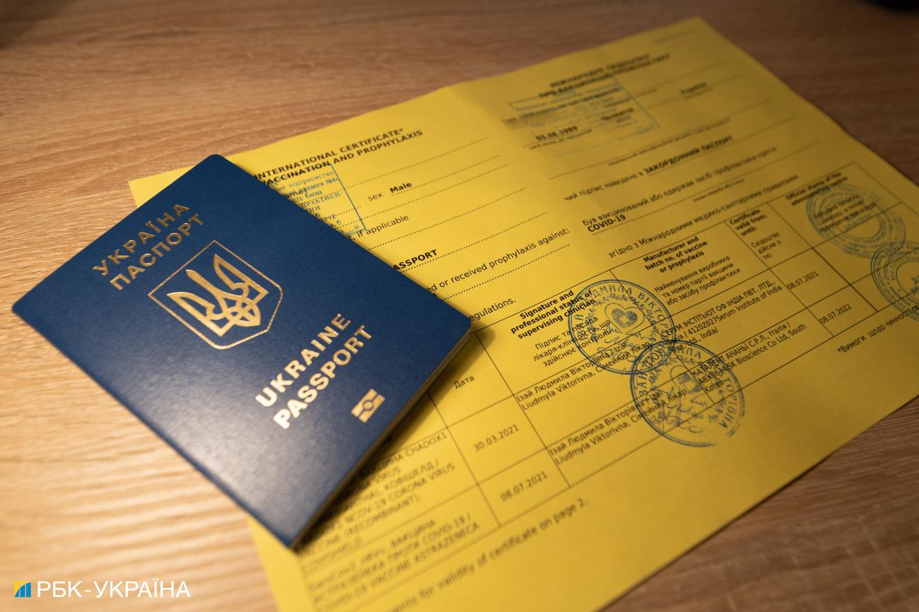 Сертификат украинцам. Международный сертификат о вакцинации. Как выглядит сертификат о вакцинации. Международный сертификат о вакцинации Украина. Сертификат о вакцинации от Covid-19.