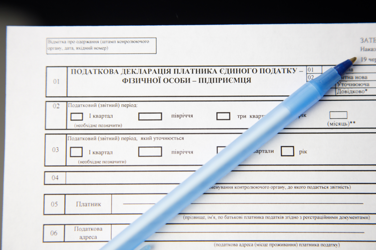 З якого віку можна оформити ідентифікаційний код і навіщо він дитині