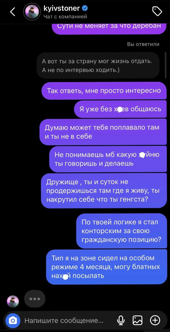 Kyivstoner вступил в словесную перепалку с защитником &quot;Азовстали&quot; Химиком. При чем здесь Рамина