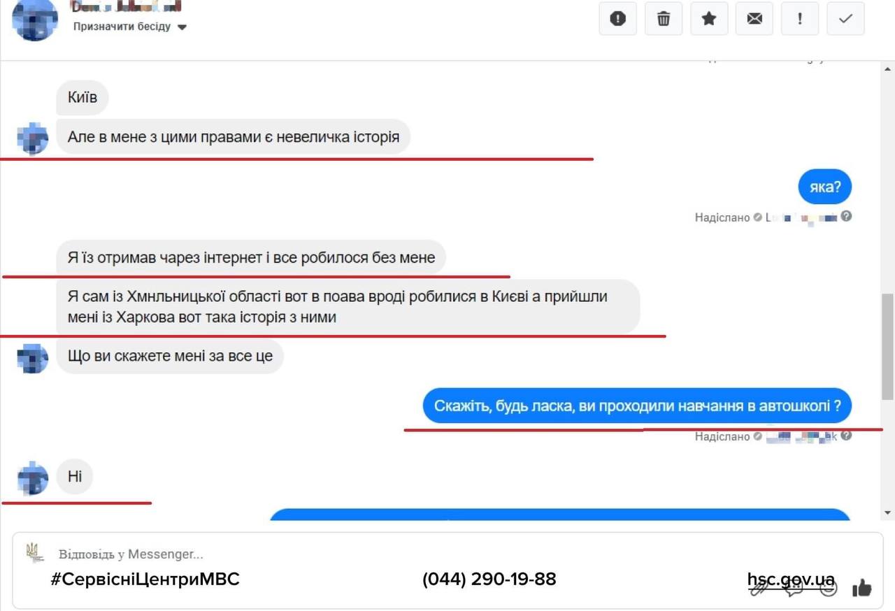 Українець поскаржився, що його права не відображаються в &quot;Дії&quot;: неочікувана причина &quot;проблеми&quot;