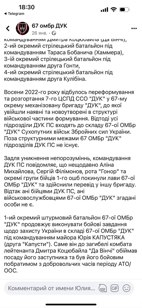 Філімонов чи Капустяк? Хто справжній комбат &quot;Вовків Да Вінчі&quot; і чому розгорівся скандал