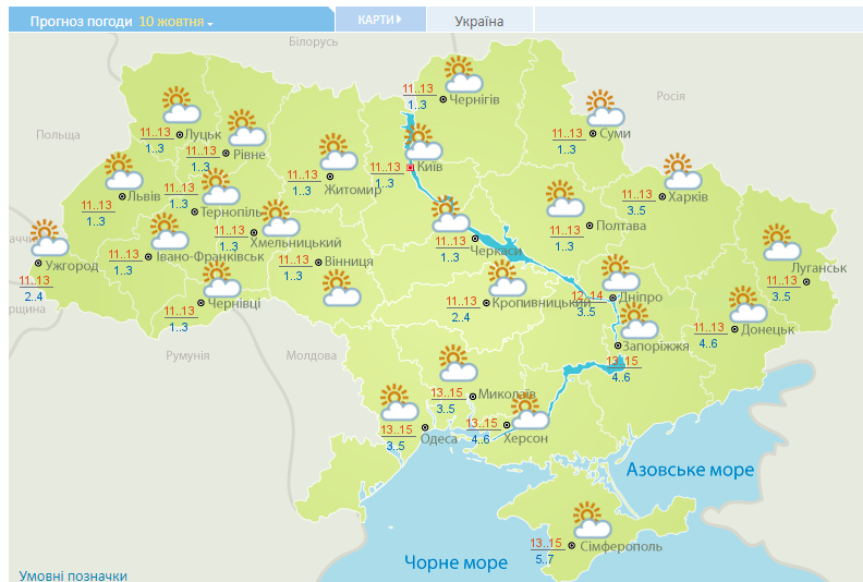 Буде сонячно, але вночі вдарять морози: прогноз погоди в Україні на вихідні