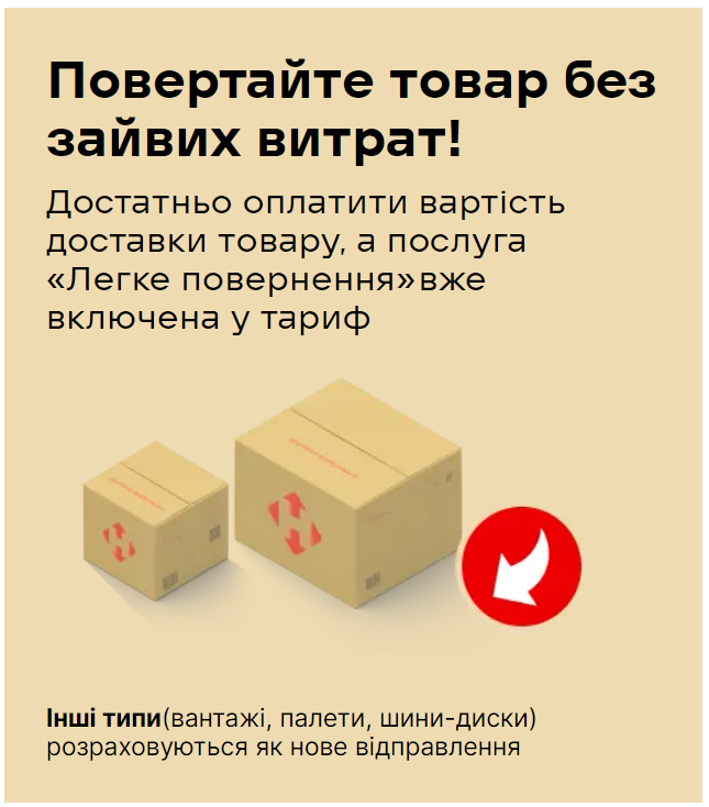 &quot;Новая почта&quot; запустила новый сервис, который упростит жизнь украинцам