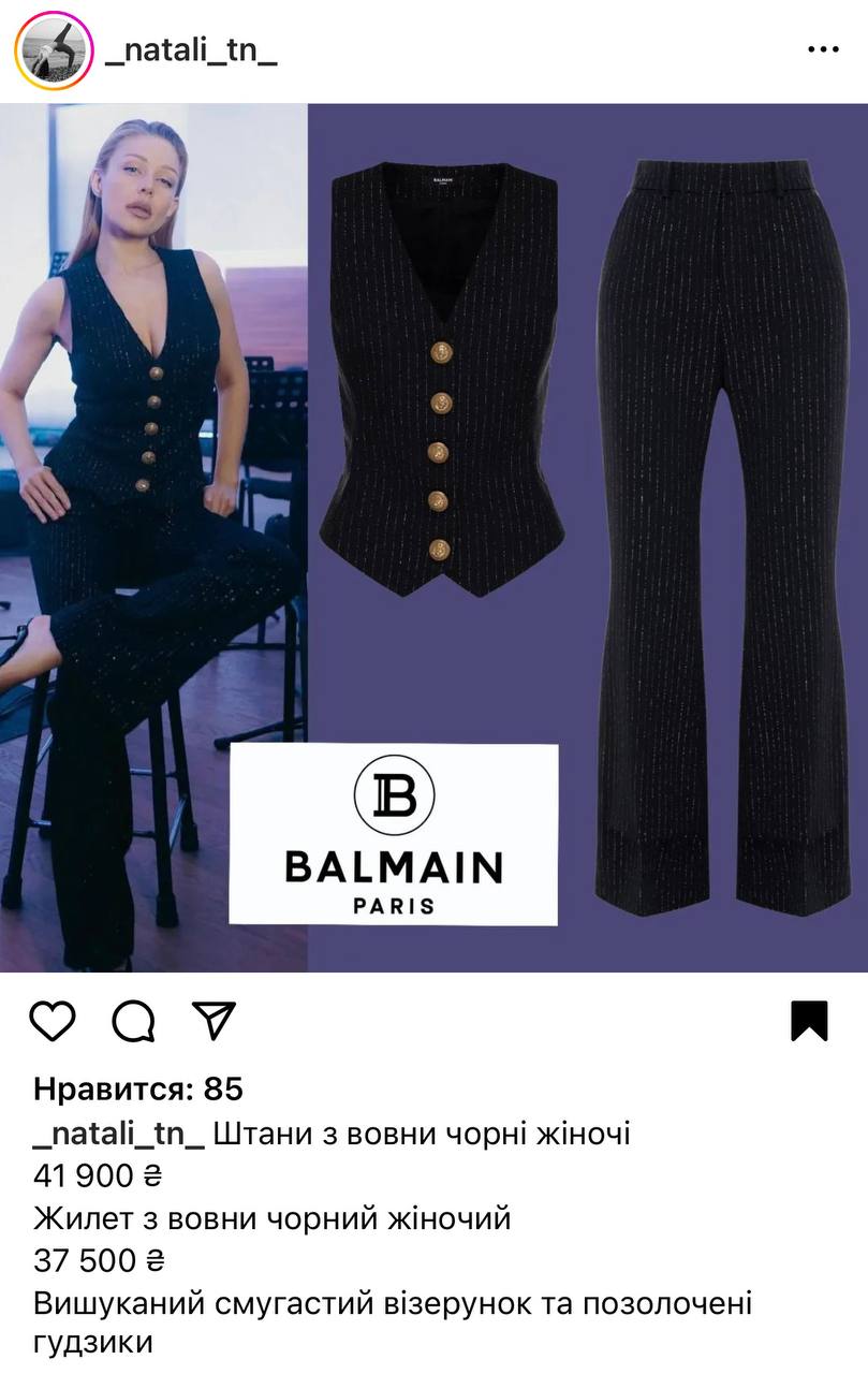 Тина Кароль показала на себе шерстяной костюм за 80 тысяч гривен: в чем его особенность (фото)