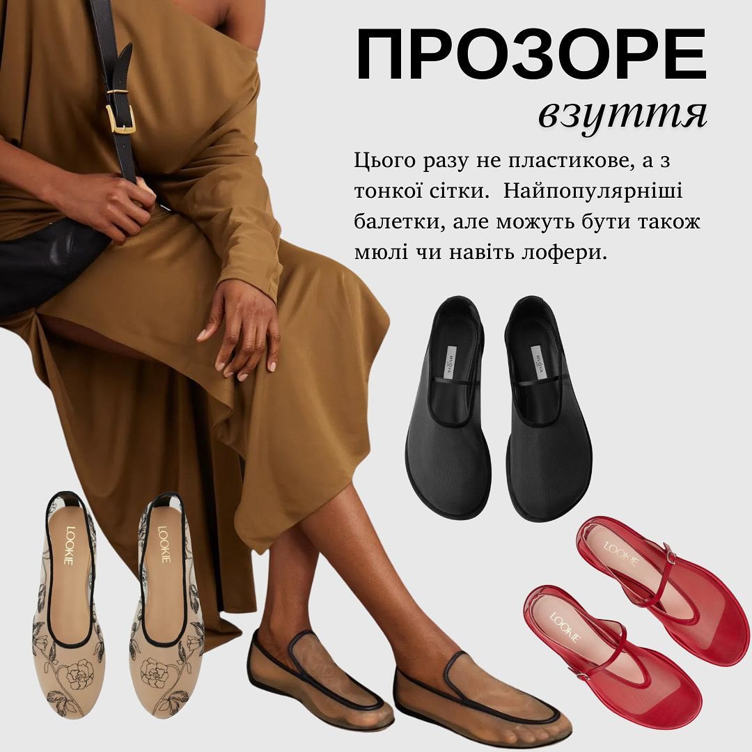 Стиліст назвала та показала найтрендовіші речі весна-літо для жінок