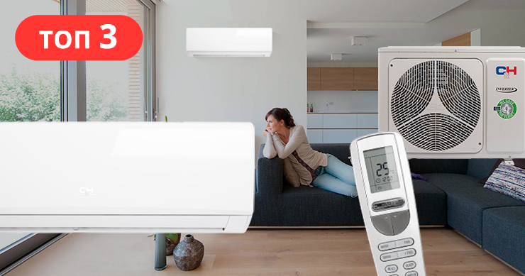 10 найкращих кондиціонерів середнього класу, які допоможуть пережити спеку