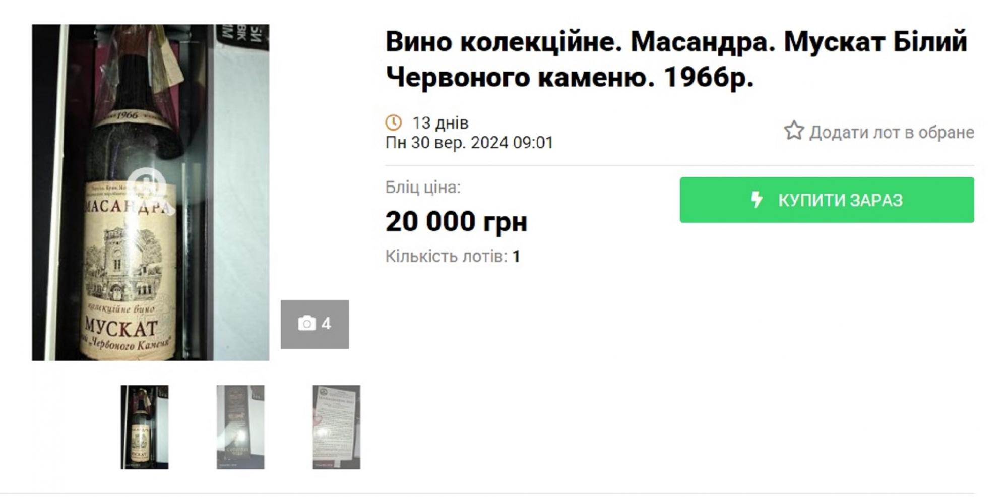 5 бутылок алкоголя из СССР, которые сейчас продают за тысячи долларов