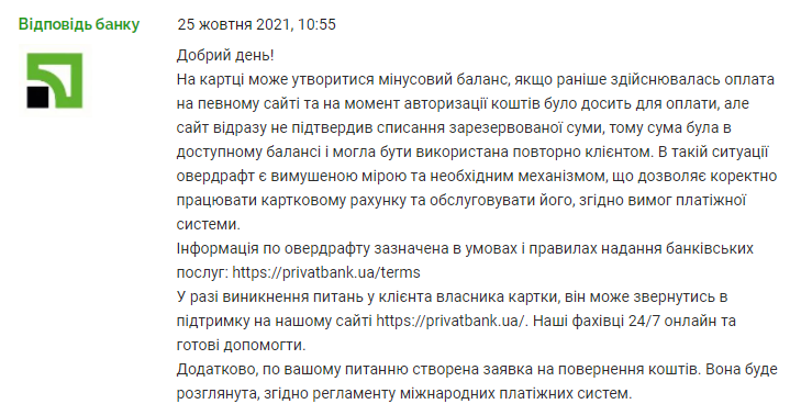 ПриватБанк &quot;повесил&quot; кредит на украинца без его ведома: как это произошло