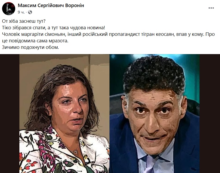 Кто такой Тигран Кеосаян, что он говорил об Украине и как сеть реагирует на кому топ-пропагандиста