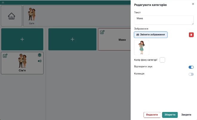 В Украине создают доступное ИИ-приложение, которое дарит голос детям с нарушениями речи