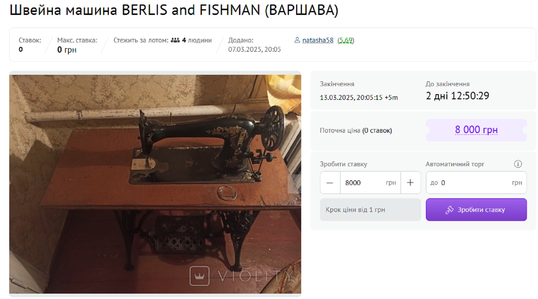 Не тільки Singer. Які старовинні швейні машинки коштують як нові айфони