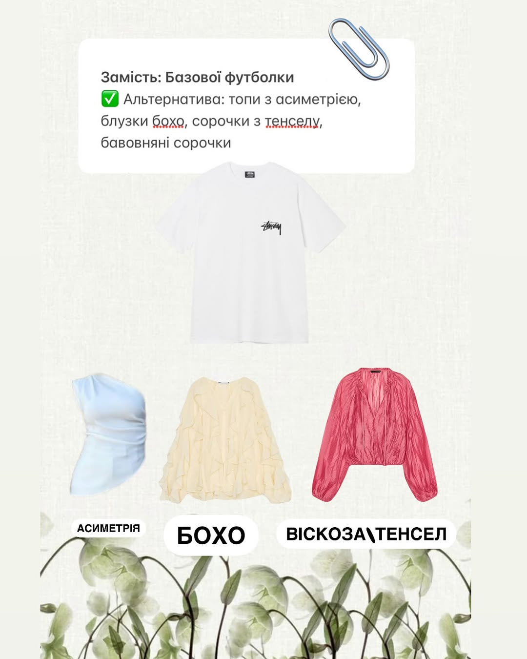 Що носити, щоб не бути &quot;сірою мишкою&quot;. Забудьте про нудні джинси та футболку!