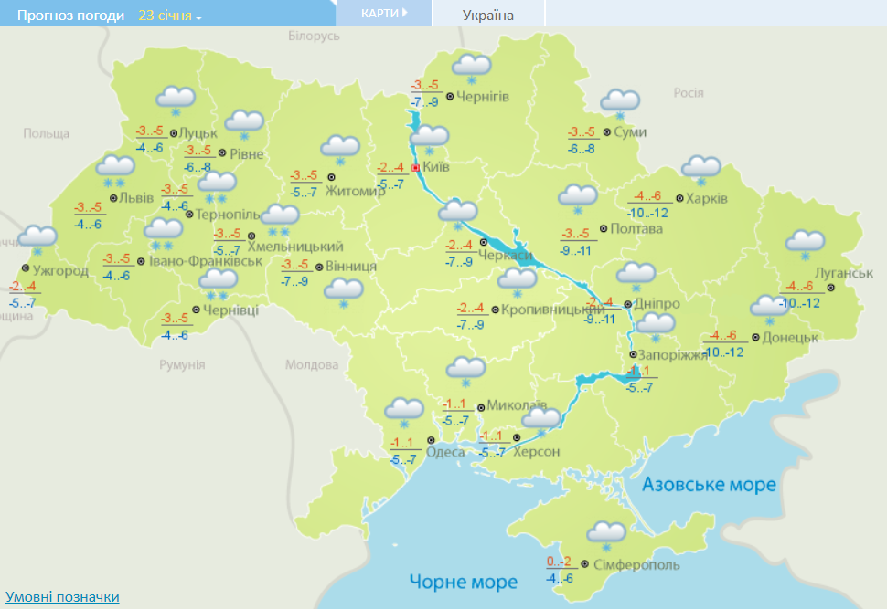 В Украине усилятся морозы, местами ожидается снег  с метелями и мощным ветром (синоптическая карта)