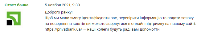 Украинец потерял немалую сумму из-за &quot;перезагрузки&quot; банкомата: что сказали в ПриватБанке