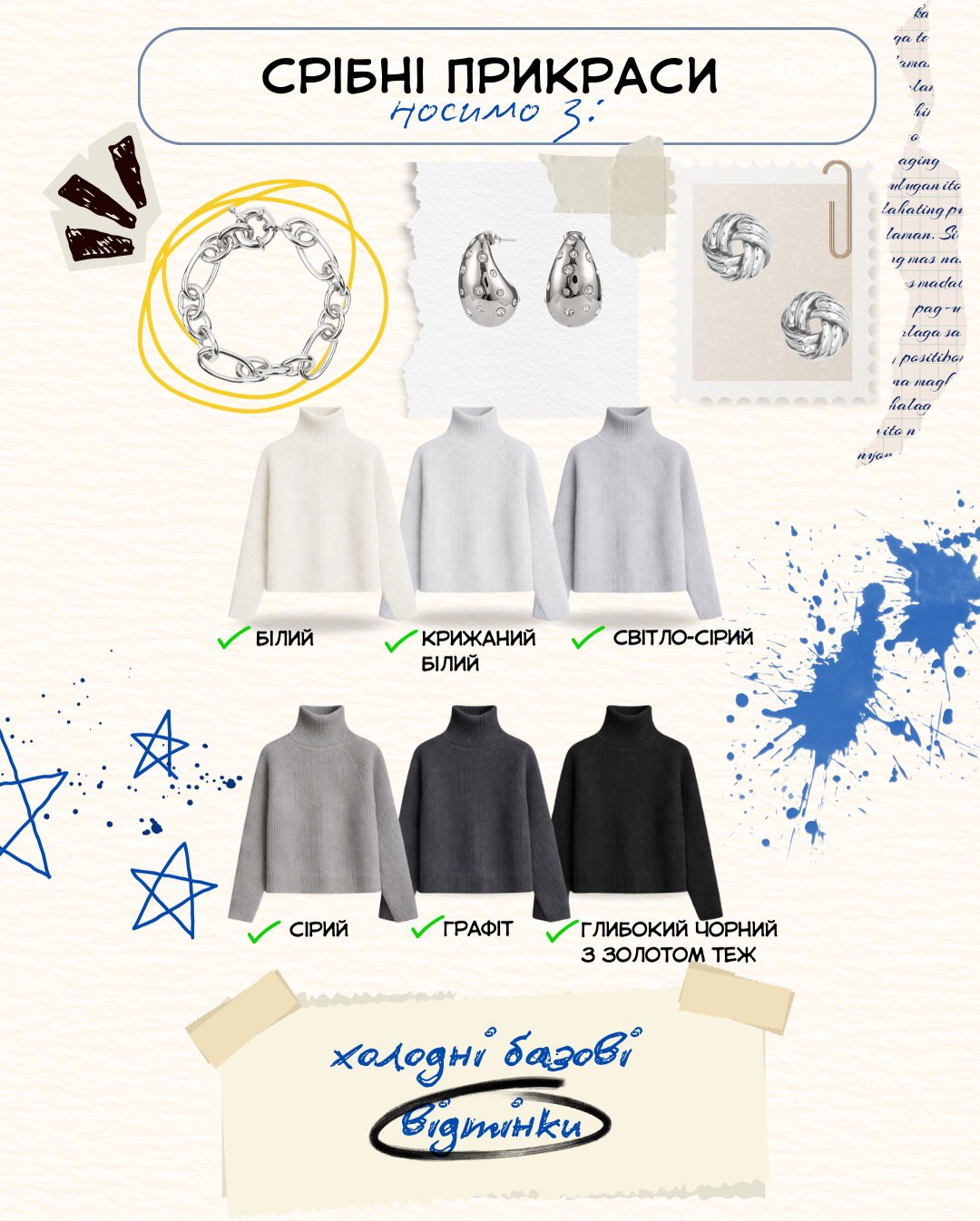 How to mix gold and silver for harmonious look - Stylist tips