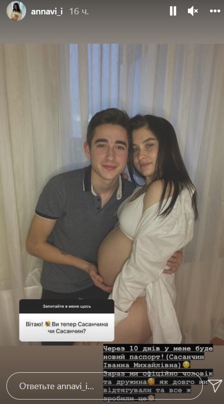 Переможець &quot;Голосу країни&quot; Сасанчин офіційно одружився і зробив заяву про народження дитини