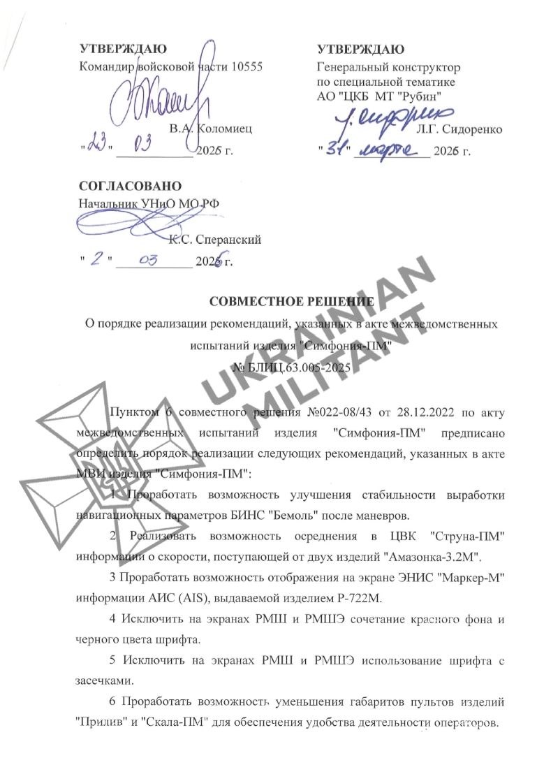 Операція "Посейдон": українські хакери викрали таємні розробки флоту РФ