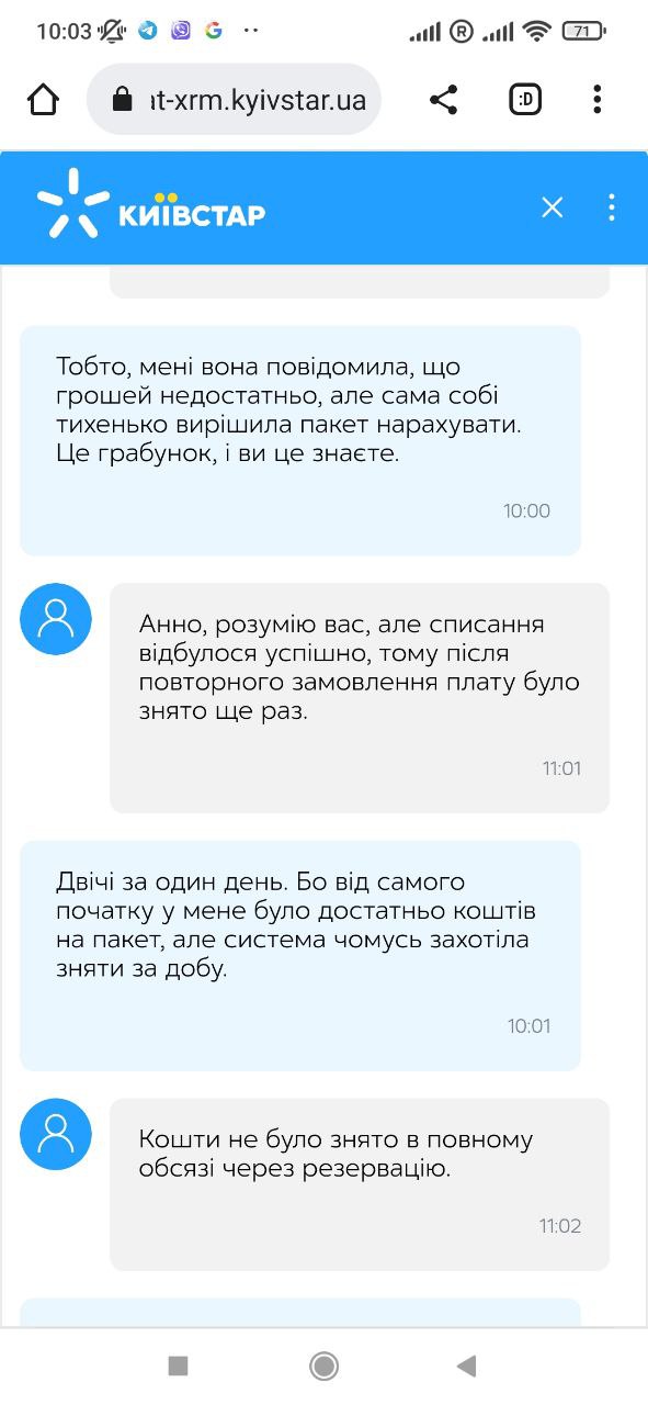 Система резервує кошти &quot;про всяк випадок&quot;. Київстар почав красти гроші у своїх клієнтів