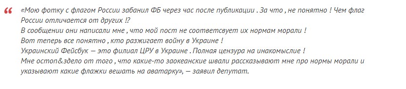 Депутат Днепропетровского облсовета оскандалился: &quot;готов дружить с Россией&quot;