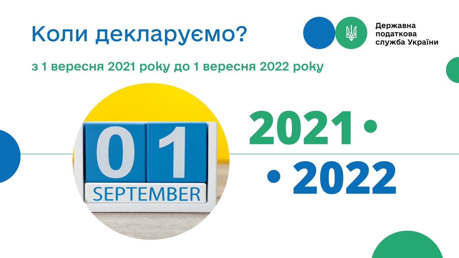 Налоговая амнистия: обнародована инструкция по подаче декларации