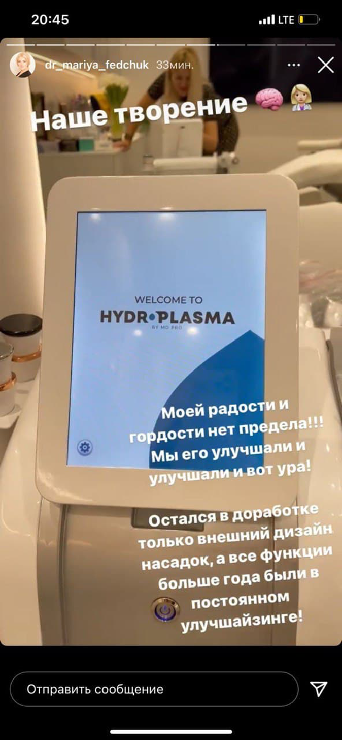 Неприятный сюрприз. Как новые разработки косметолога Марии Федчук могут навредить клиентам