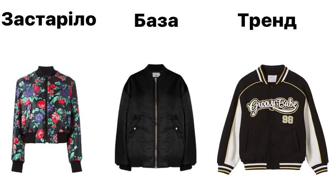 Ці речі ніколи не вийдуть з моди, а ці треба викинути і не ганьбитися: що носити восени 2022