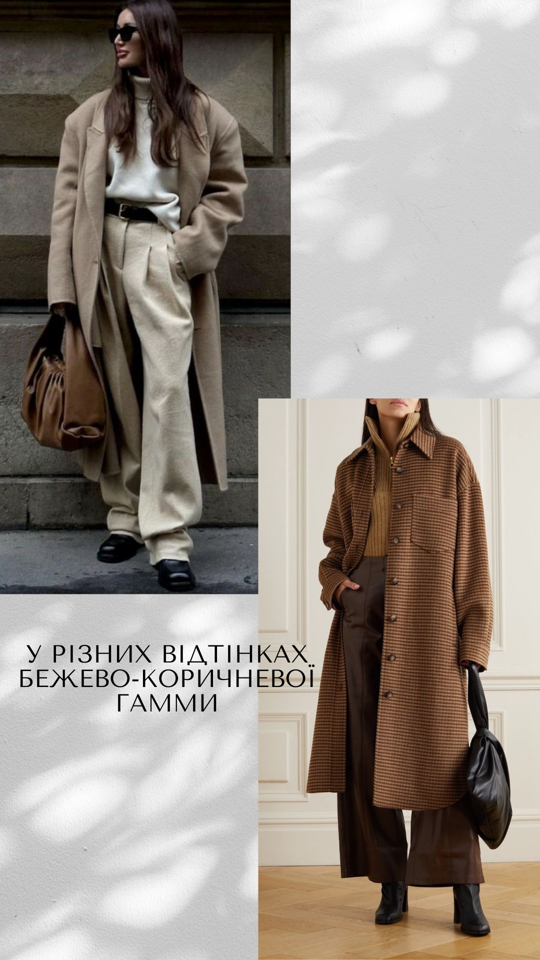 Стилистка объяснила, есть ли корреляция между сочетанием цвета и статуса