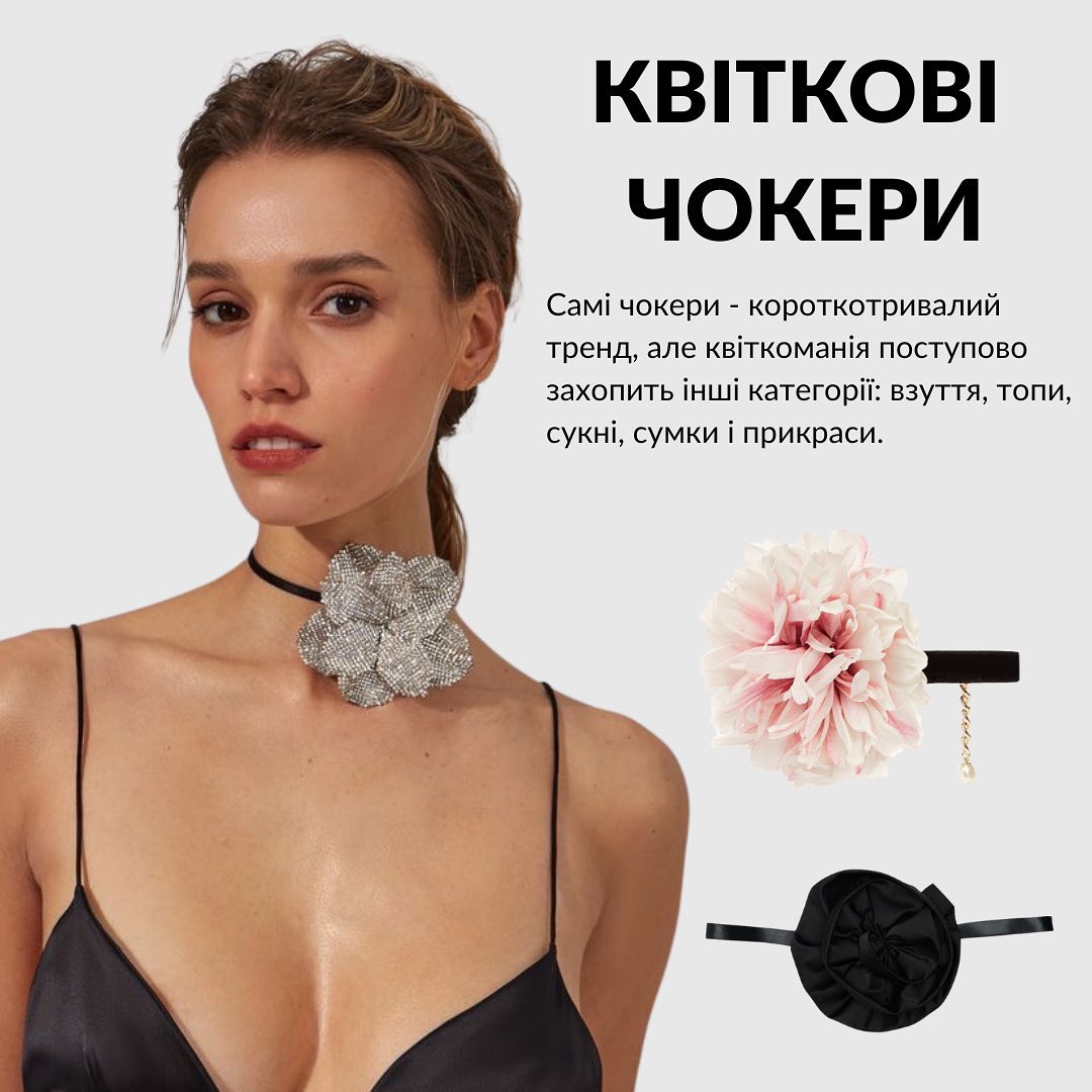 7 речей, які мають бути у вашій шафі в сезоні весна-літо 2023