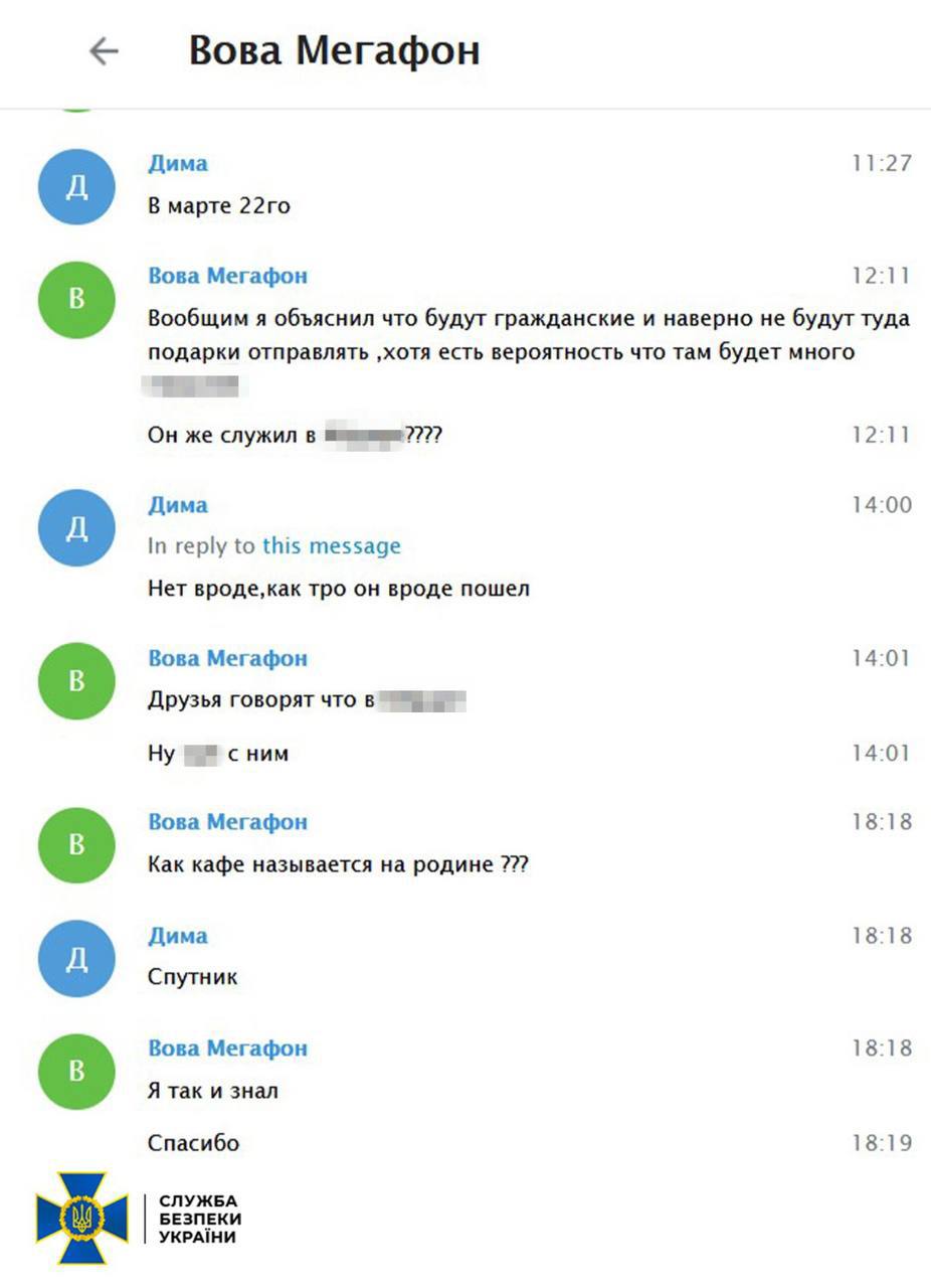 &quot;Жалко будет ганделык&quot;. В сети появилась переписка предателей, которые навели &quot;Искандер&quot; на село Гроза