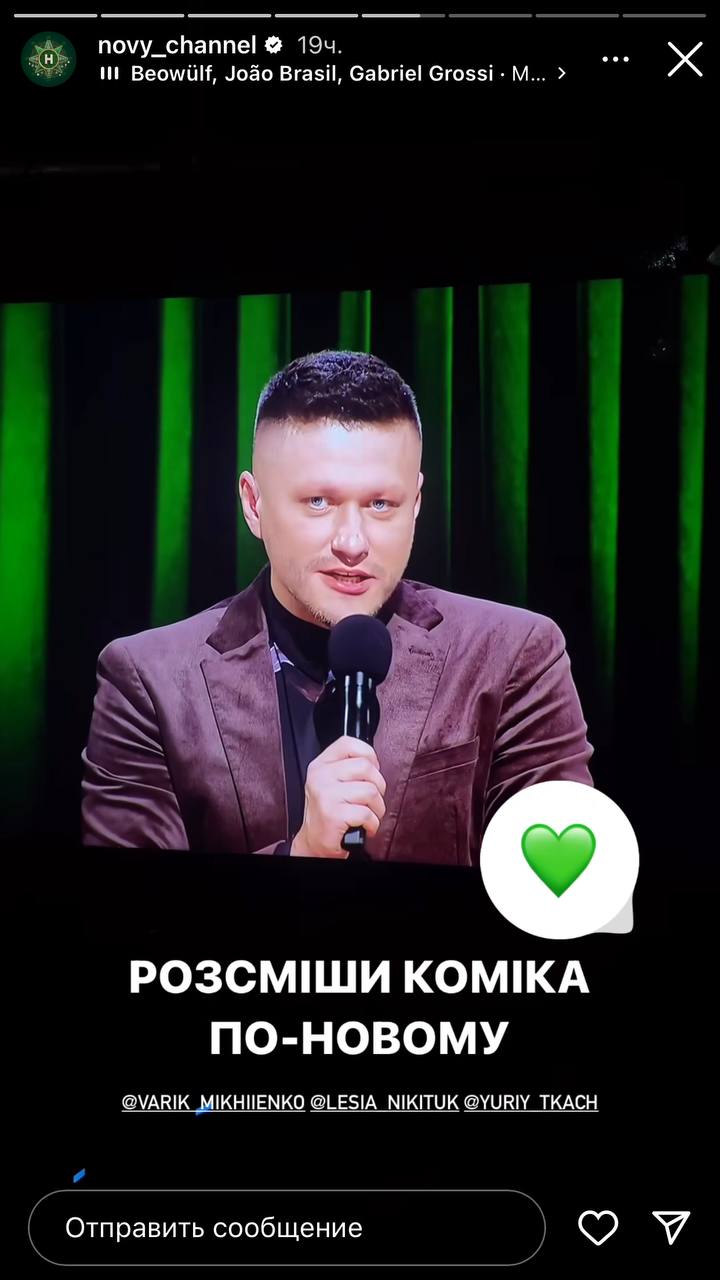 Стало відомо ім'я ведучого нового сезону "Розсміши коміка": він точно вам сподобається