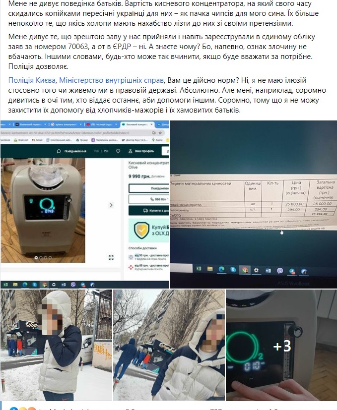 Бизнес на &quot;волонтерке&quot;. Внук известного профессора погорел на перепродаже кислородного концентратора