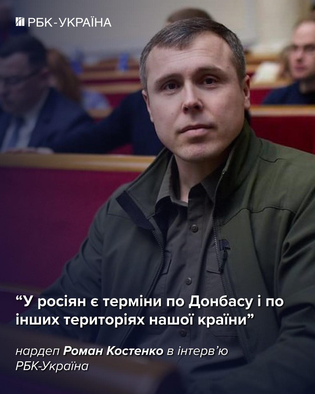 Закінчення війни у 2026 році малоймовірне: Роман Костенко про фронт та переговори