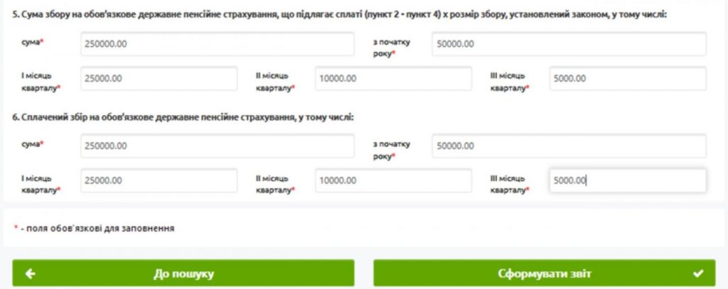ПФУ розповів про нову послугу для українців: що додали та чому це корисно