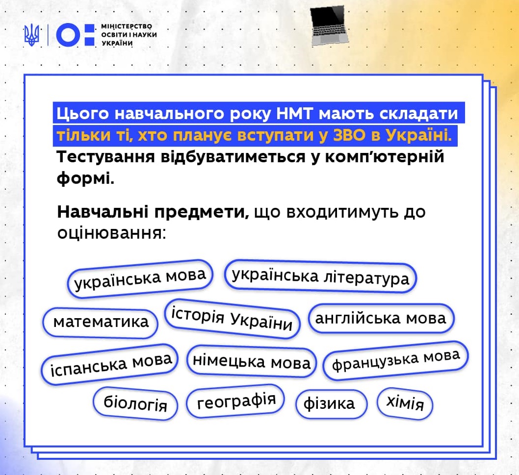 Що буде із заочкою та НМТ? Головне про реформу системи освіти в Україні