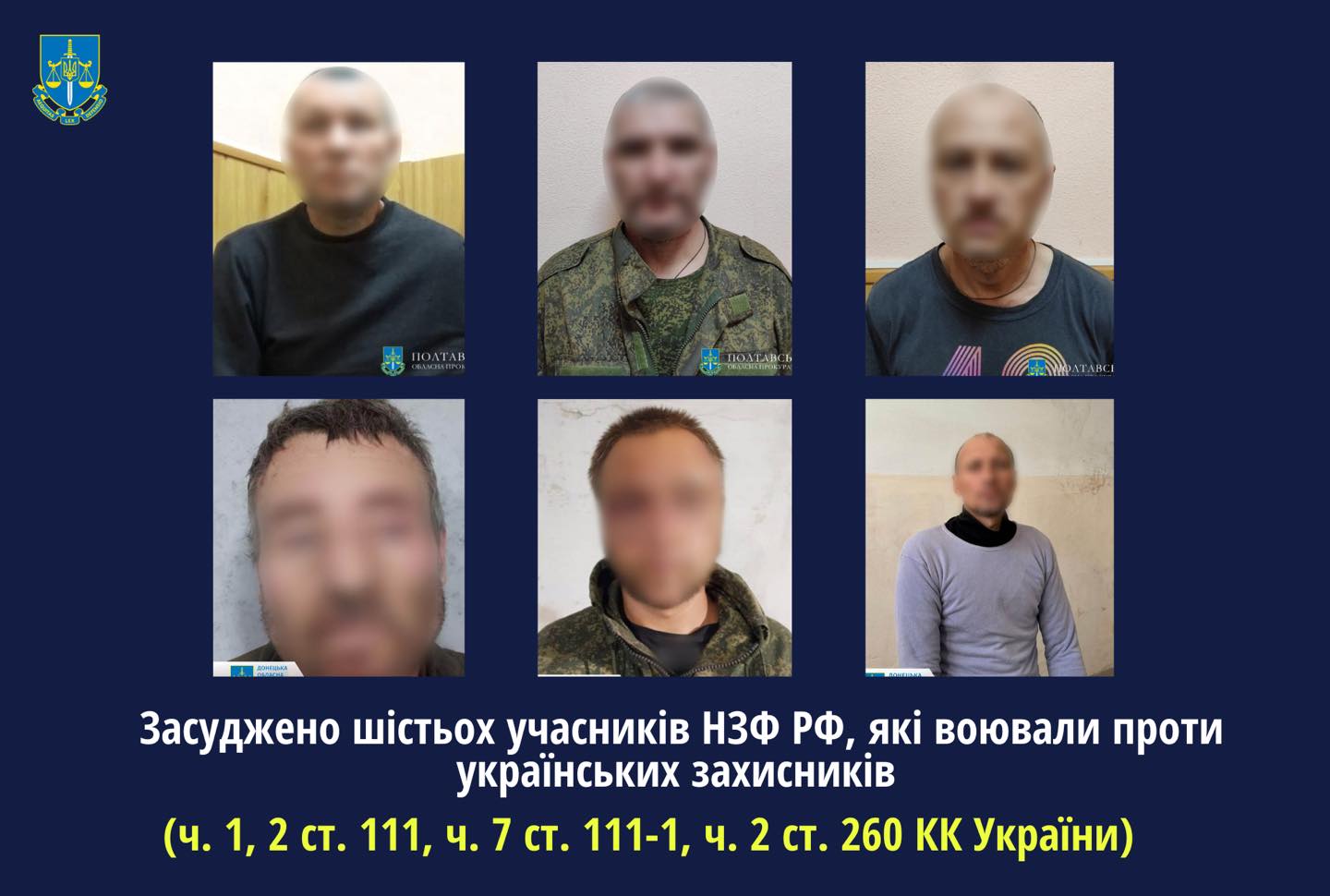 Суд відправив до в'язниці шістьох окупантів, які воювали під Авдіївкою та Бахмутом