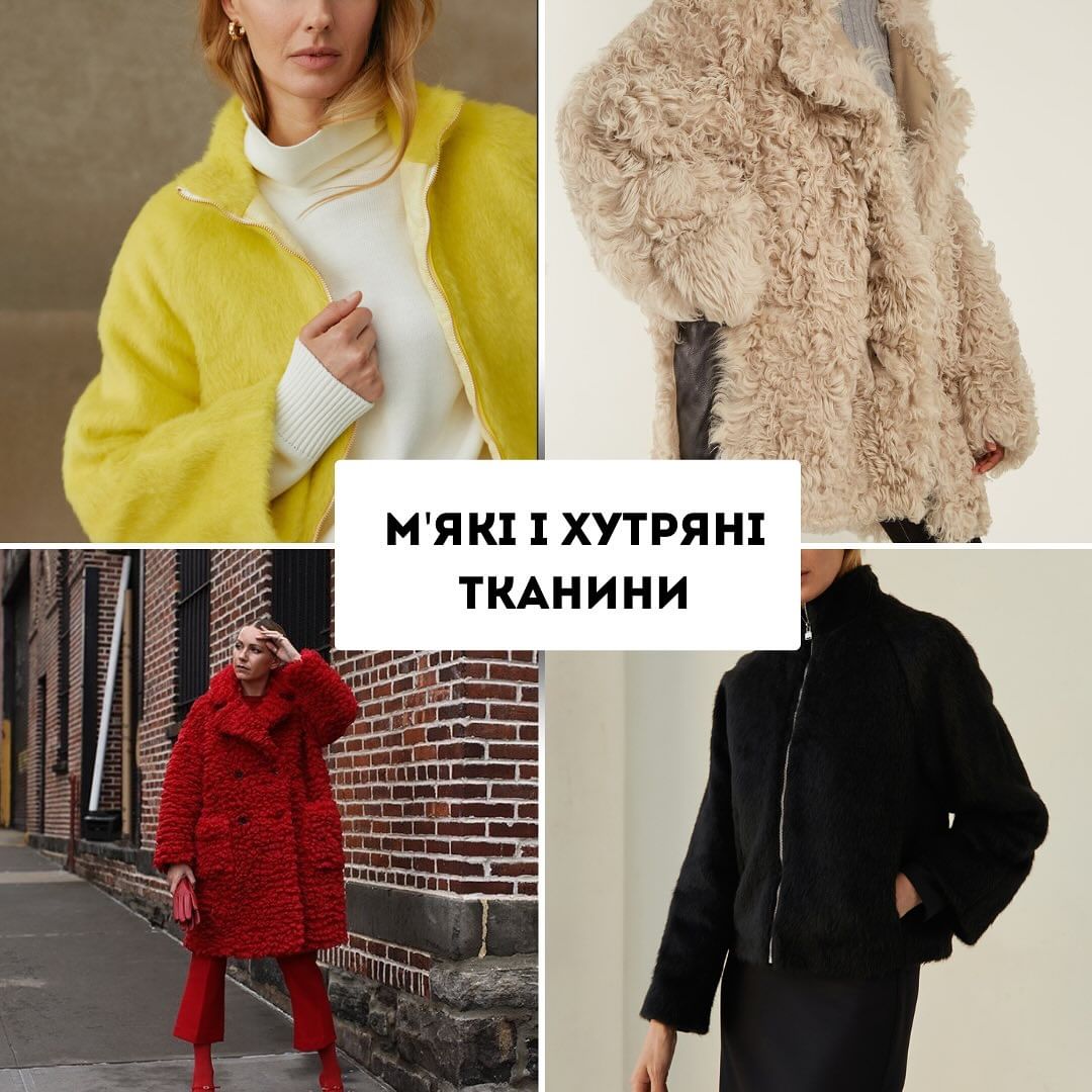 Главные тренды зимы 2024: Андре Тан назвал вещи, которые стоит иметь в гардеробе (фото)