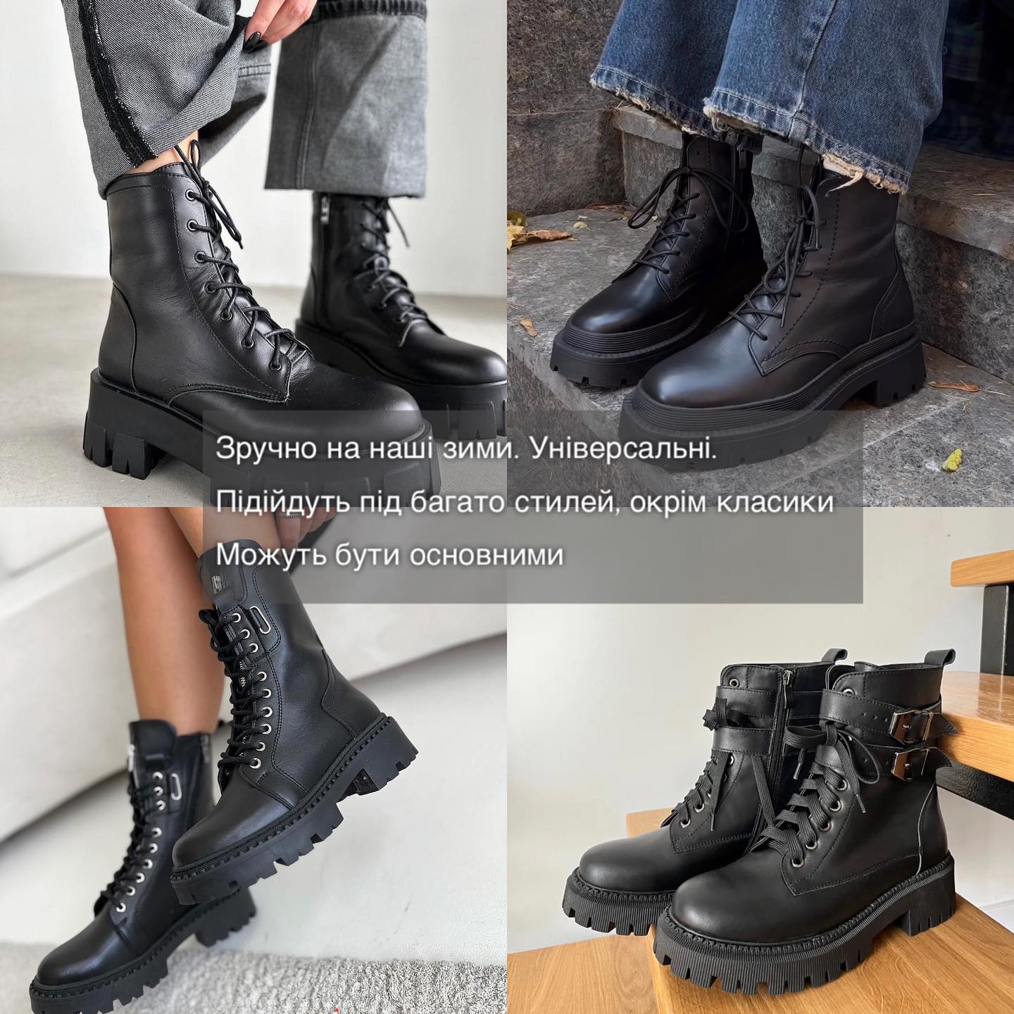 Как выбрать идеальную обувь на зиму: стилист показала актуальные модели и главные антитренды (фото)