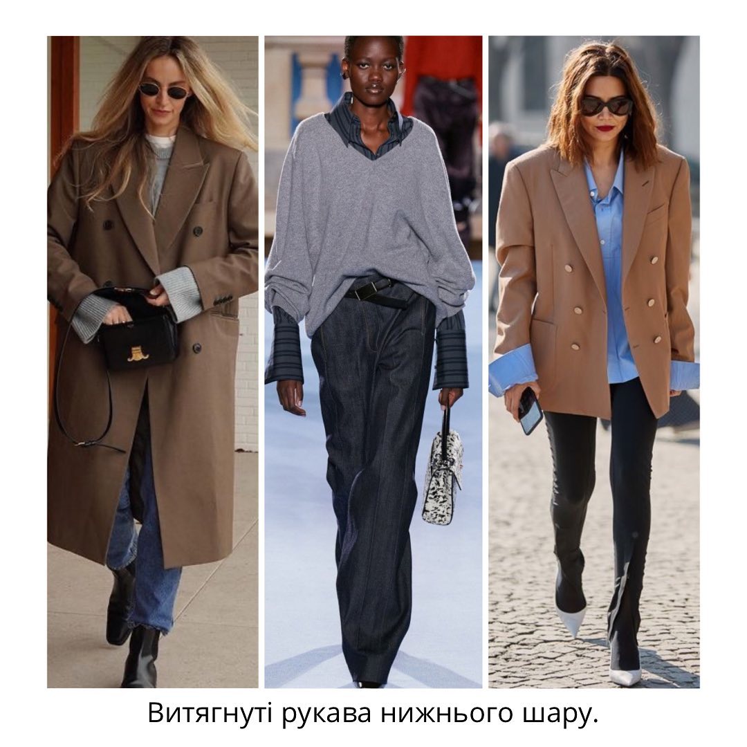 Модные фишки стайлинга: какие елементы можно добавить, чтобы выглядеть модно