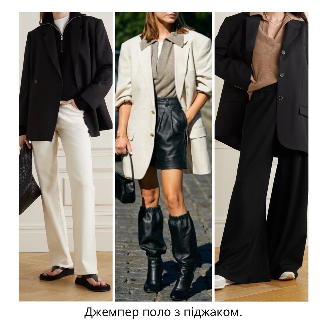 Модные фишки стайлинга: какие елементы можно добавить, чтобы выглядеть модно