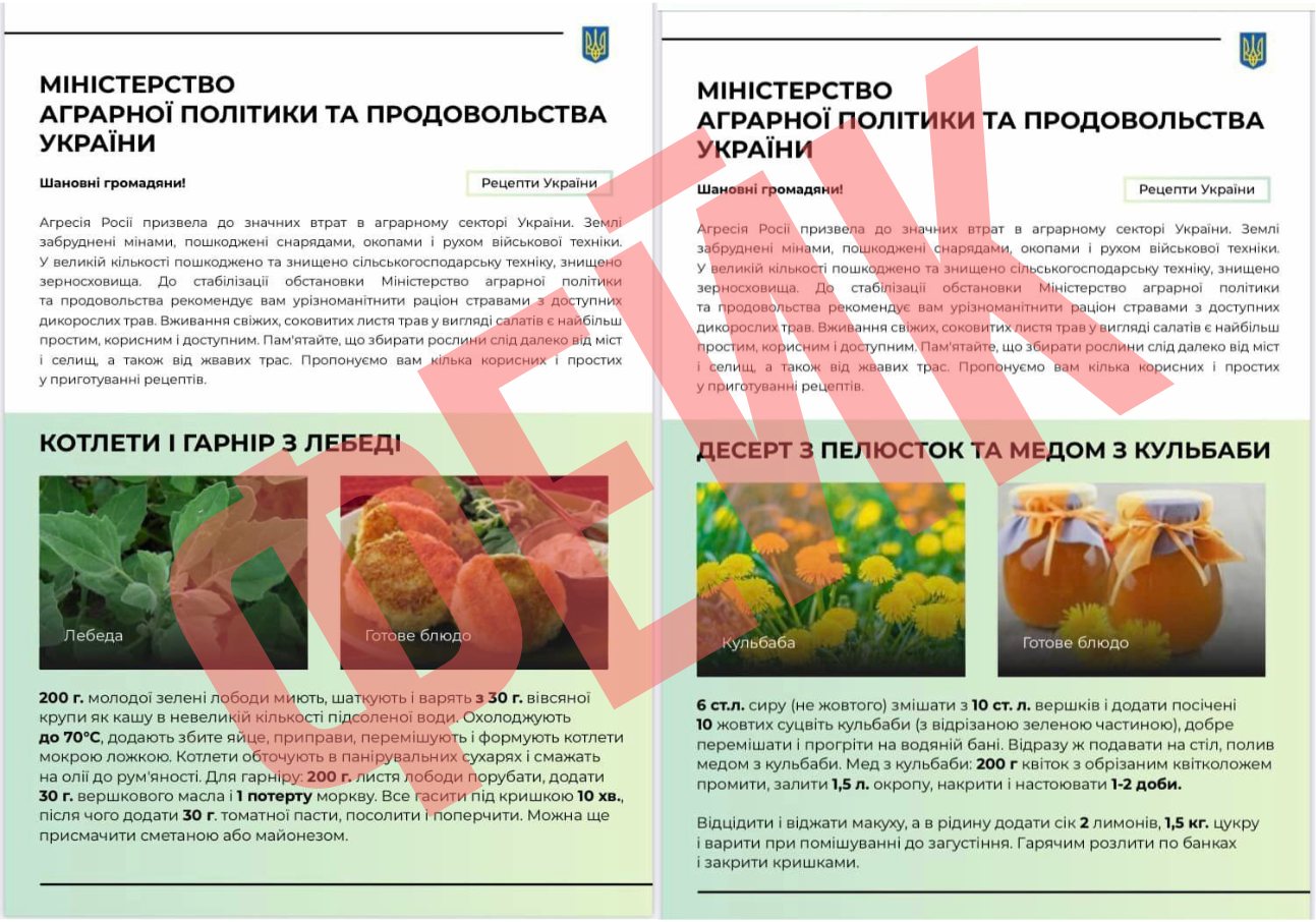 Россия запустила новый циничный фейк, чтобы психологически давить на украинцев: что нужно знать