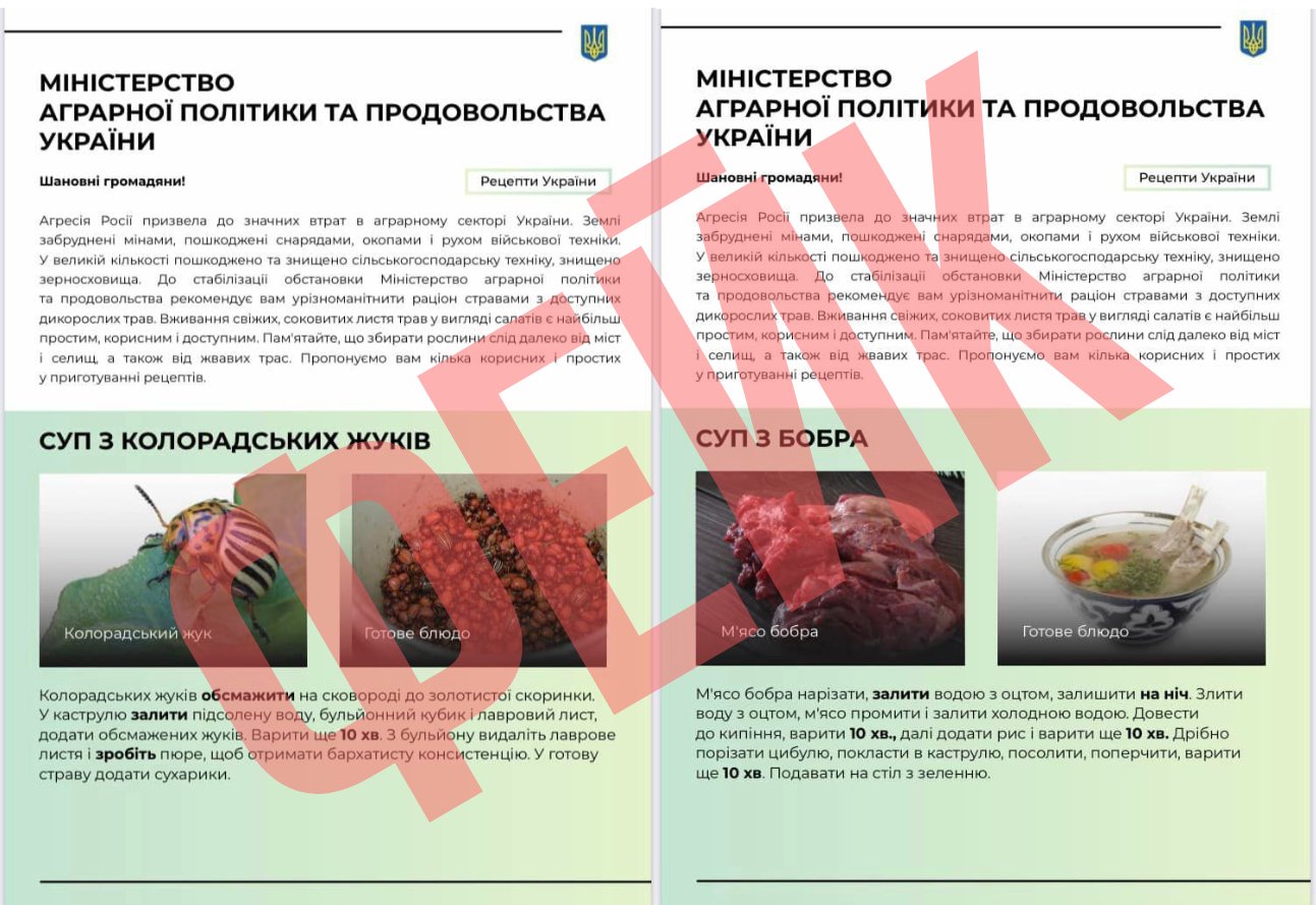 Россия запустила новый циничный фейк, чтобы психологически давить на украинцев: что нужно знать