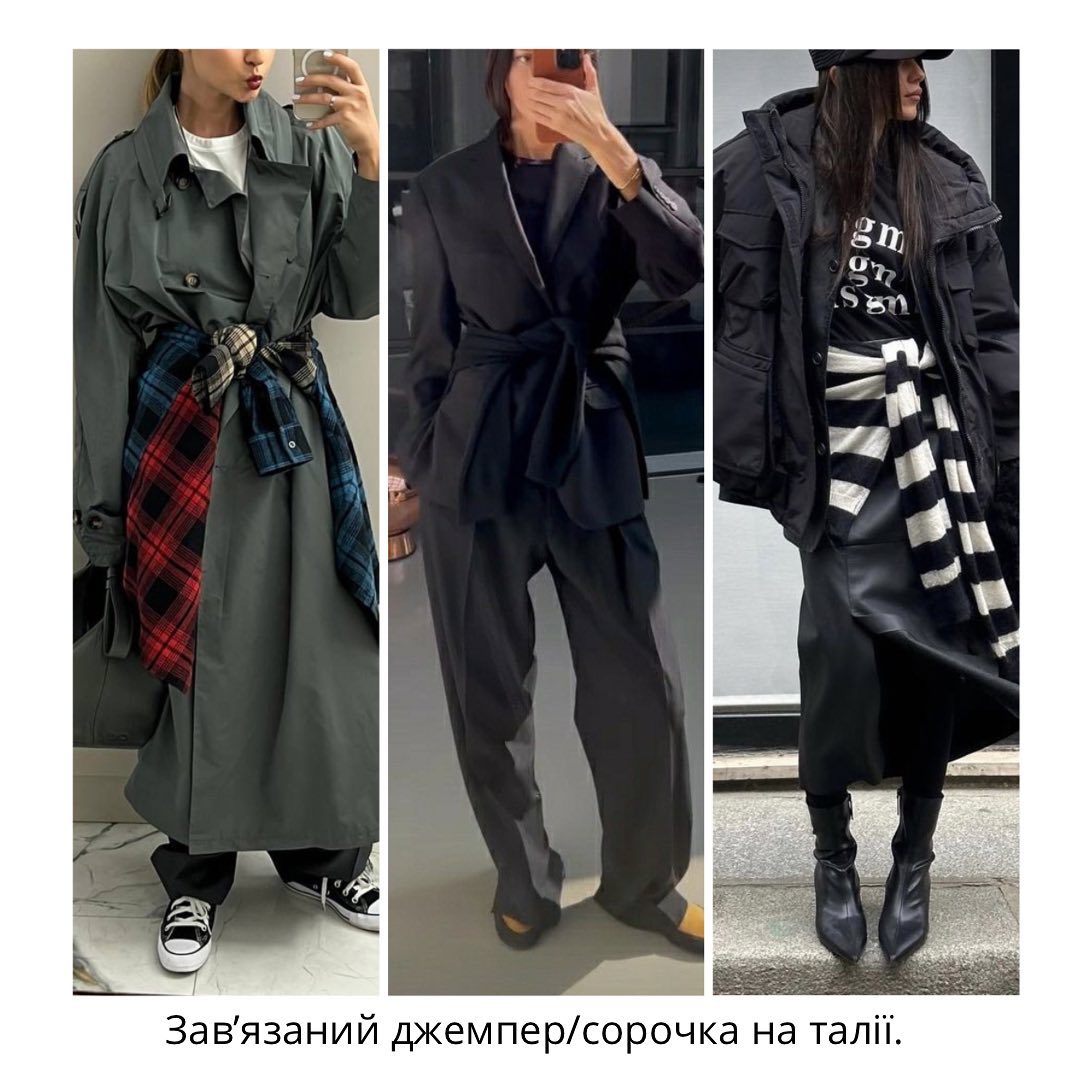 Модные фишки стайлинга: какие елементы можно добавить, чтобы выглядеть модно